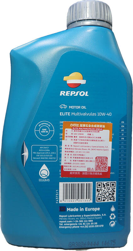 REPSOL ELITE COMPETICION 5W40 全合成機油