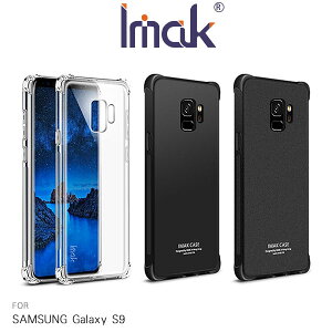 Imak SAMSUNG Galaxy S9 全包防摔套 加厚耐摔 防摔耐磨 保護套 背殼【APP下單最高22%點數回饋】