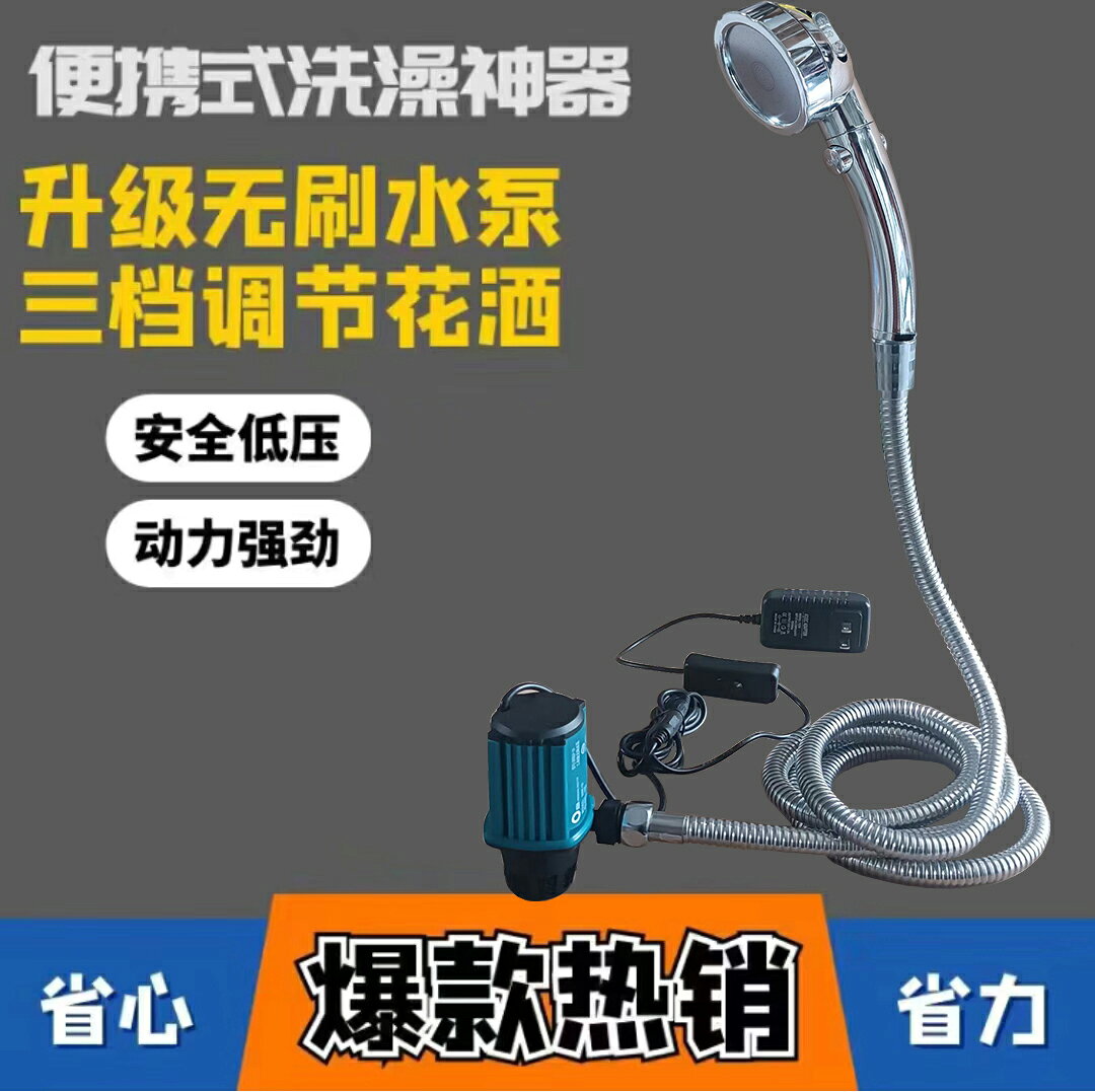 司機寵物洗澡神器租房戶外學生宿舍電動便攜充電式簡易自吸淋浴器