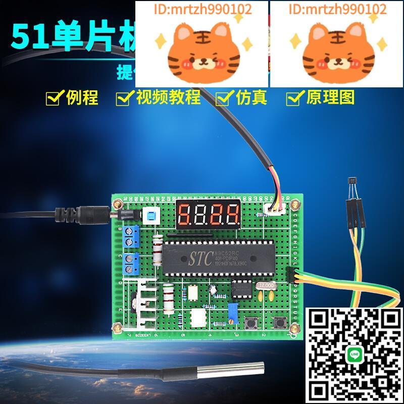基於51微控制器可控矽即熱式熱水器智慧水龍頭DIY電子設計開發板-淘淘屋 可開發票