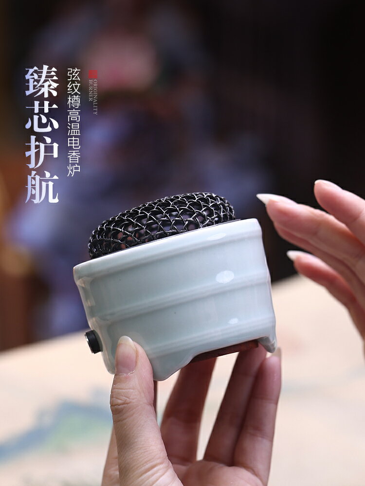 中式創意電子香薰爐家用室內香粉香丸插電電是智能香爐香道品香器