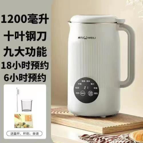 多功能迷你豆漿機家用全自動免煮料理機家用破壁機美規韓文【Snowbelle優選】