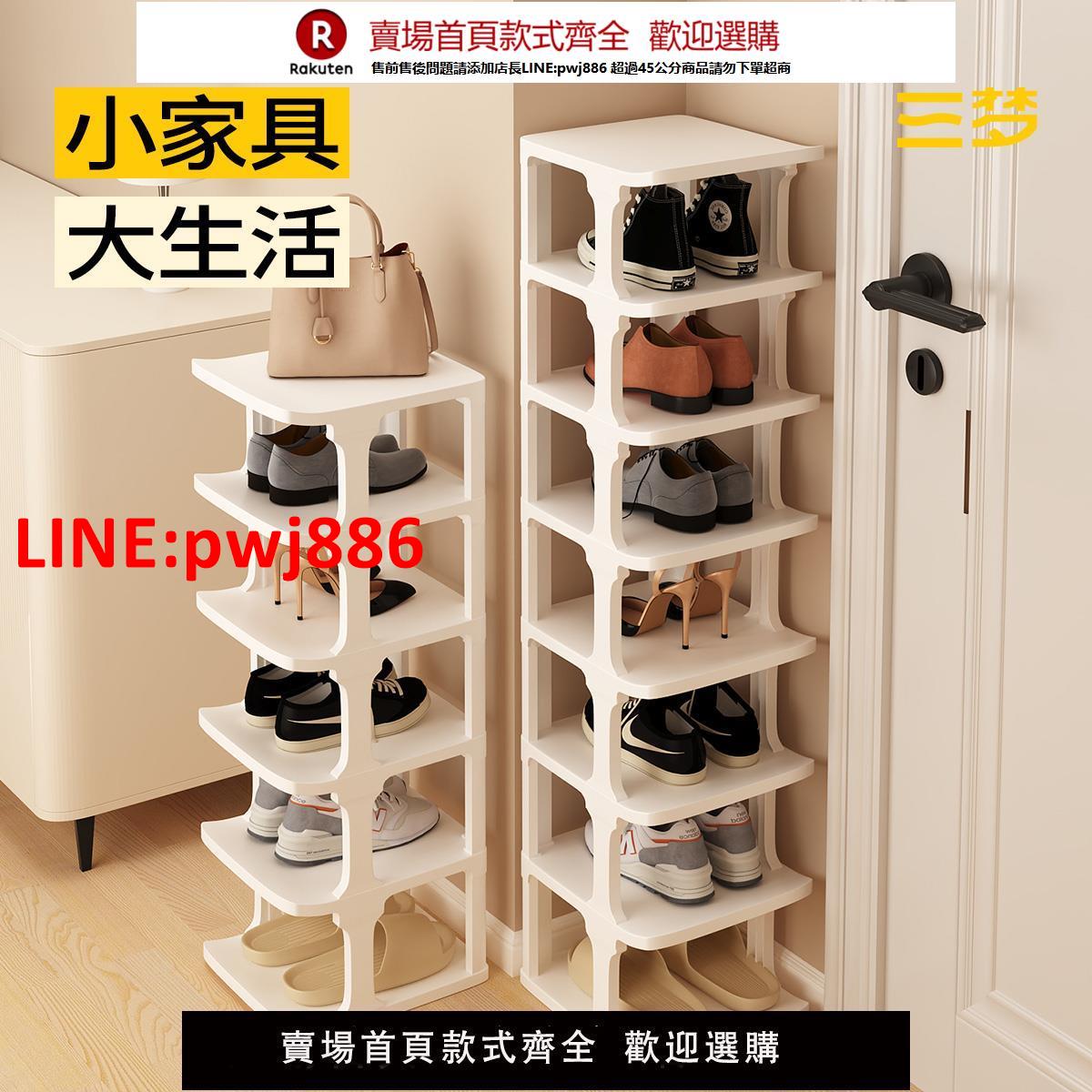 【臺灣公司優質服務】鞋架家用門口室內好看多層簡易小窄鞋架子出租屋宿舍省空間置物架
