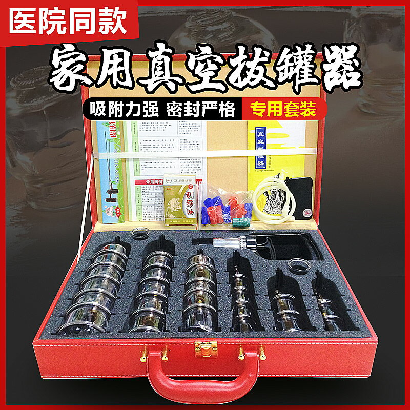 錦康30罐真空拔罐器家用抽氣式拔火罐中醫專用工具撥氣罐新款全套 小山好物嚴選