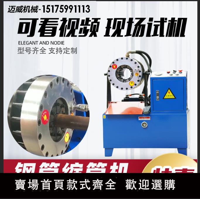 【保固兩年】多功能鋼管縮管機小型自動液壓油管扣壓機大棚管建築腳手架縮口機