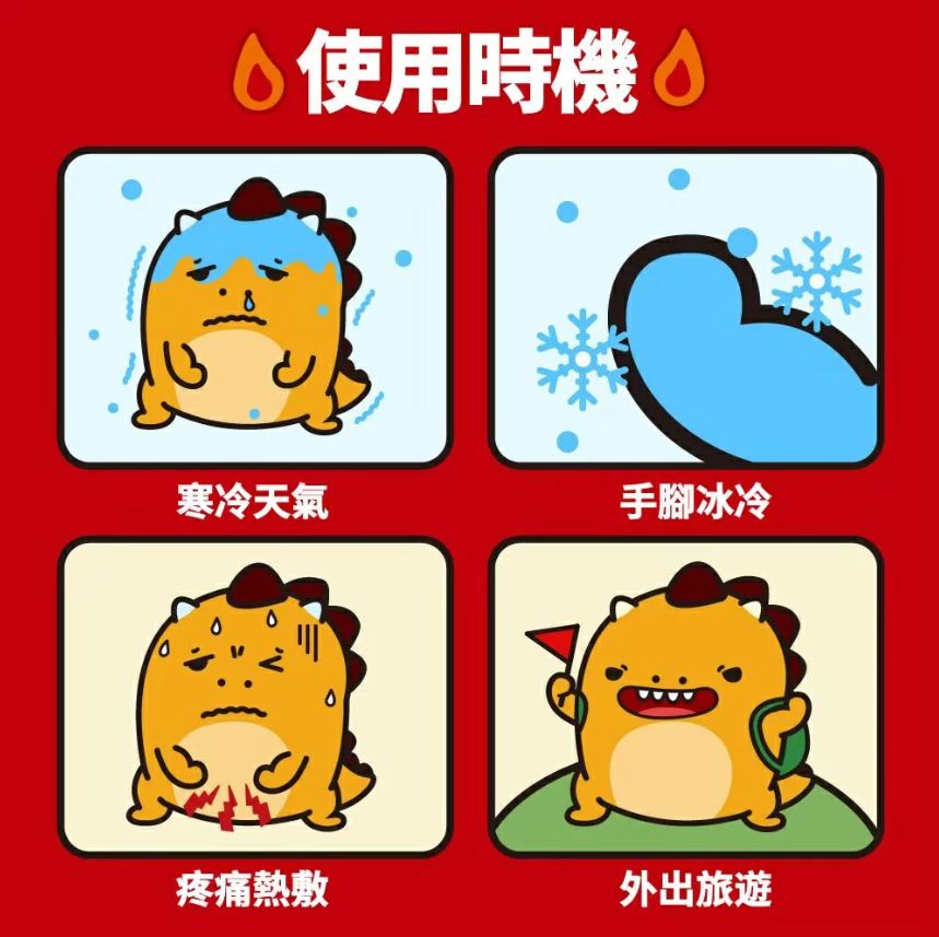 【現貨快速出貨】噴火龍 長效手握式暖暖包 10枚入 24H持續時間 給你/妳快速回暖 台灣製 華淨醫材 4