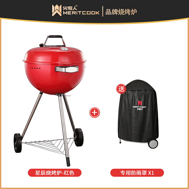 火牧人戶外燒烤爐木炭庭院燒烤架美式蘋果燜烤爐烤火盆取暖爐圓形 小山好物嚴選 5