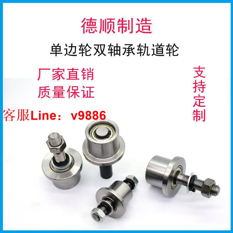 【諮詢客服應有盡有】貨梯升降機錐度輪8號10槽鋼軌道輪火車T型質單邊輪高空滑輪U輪