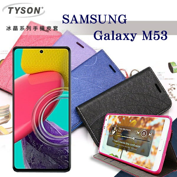 【愛瘋潮】 99免運 三星 Samsung Galaxy M53 5G 冰晶系列隱藏式磁扣側掀皮套 手機殼 側翻皮套 可插卡【APP下單最高22%回饋】