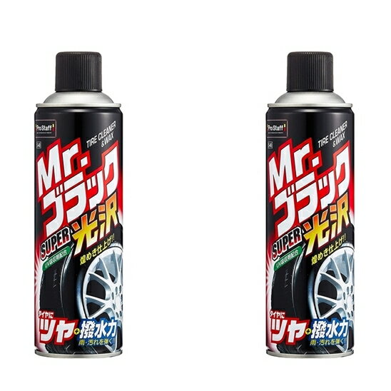 權世界@汽車用品 日本Prostaff 超光澤輪胎撥水清潔劑 不須水洗 擦拭 自然光亮 2入組 G-77