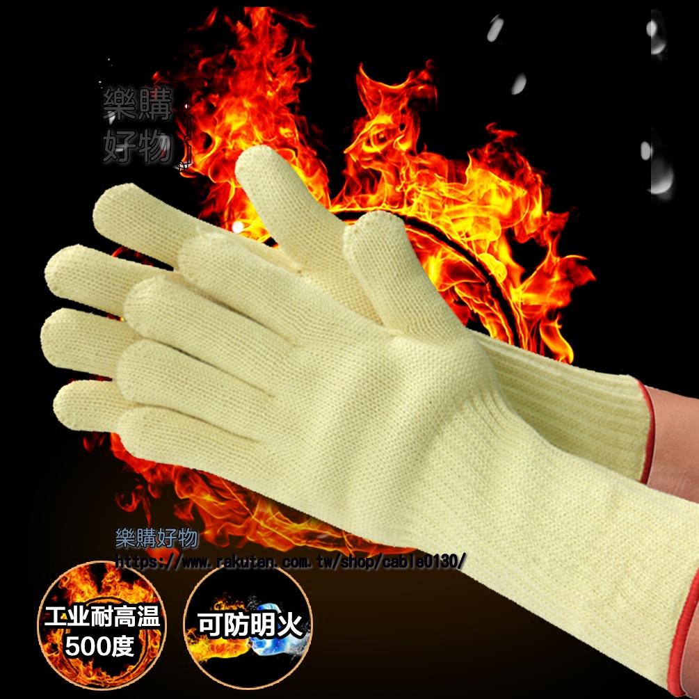 廚房工業 隔熱 手套 加厚防燙500度五指靈活防明火耐高溫電焊