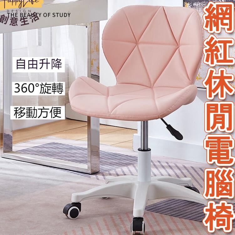 特惠/店長優選 人體工學椅 化妝椅 升降椅 會議椅 洽談椅 辦公椅 電腦椅 書桌椅子 吧臺椅 休閒椅 靠背椅 高腳椅 工作椅 椅子新店開業 全館八折起 售後保障