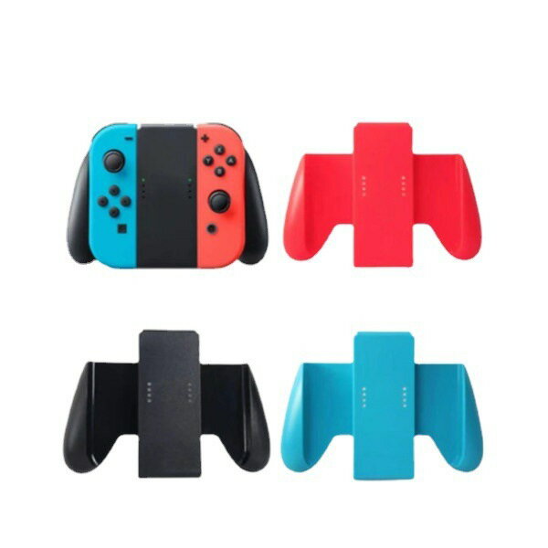任天堂Nintendo Switch Joycon遊戲手柄握把 NS左右手柄握把托架【北歐家居生活】