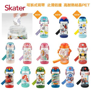 日本 SKATER PET 兒童吸管水壺 背帶 480ml（多款可選）