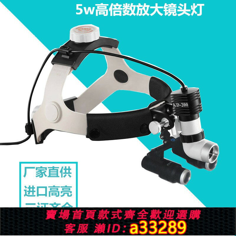 【臺灣公司 可開發票】6倍手術放大鏡LED頭燈牙科口腔顯微外科檢查脊柱骨科整形血管縫合