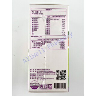 赫里萊比 金盞花萃取葉黃素膠囊 (60粒/盒)-素食可食 2