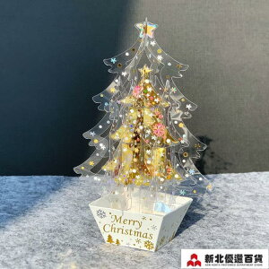新年賀卡 臺灣人氣小清新水晶圣誕樹造型透明立體創意新年賀卡禮物3D裝飾 【新年快樂】