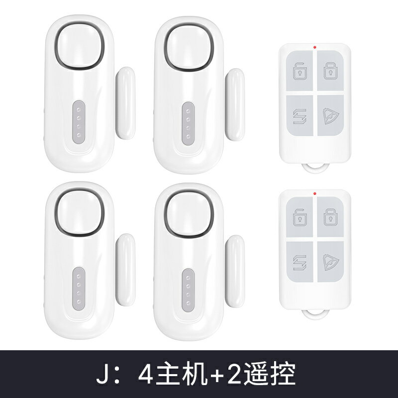 門窗警報器 警報器 防盜警報器 門窗報警器無線遙控家用大門防賊開門入侵進門防盜門磁感應器『xy12840』