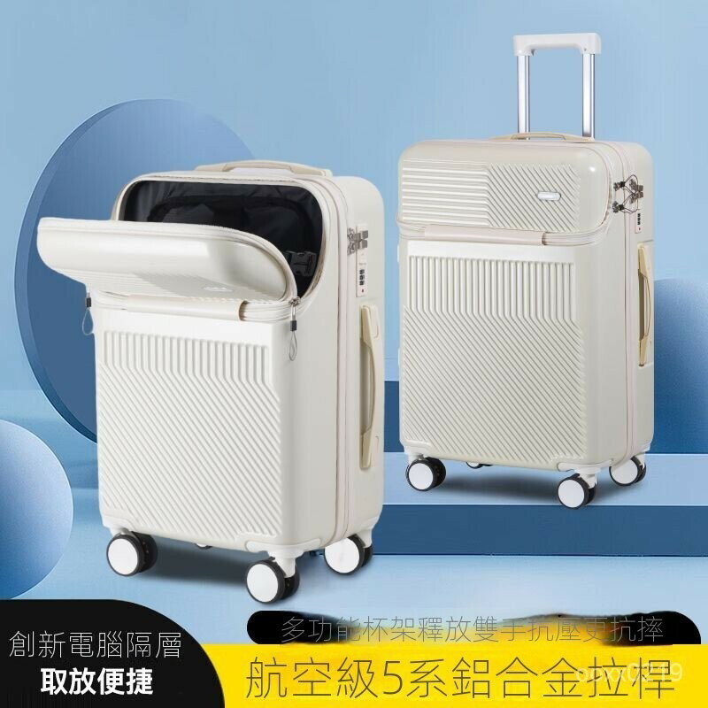 新款多功能行李箱 20寸登機拉桿箱 22寸 24寸 26寸前置開口旅行箱密碼皮箱28寸豪華拉桿箱