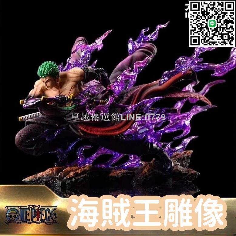 【卓越優選館】雕像 擺件 動漫雕像 禮物雕像 模型擺件人偶 海賊王地獄之王雕像 閻魔阿修羅索隆路飛羅GK手辦