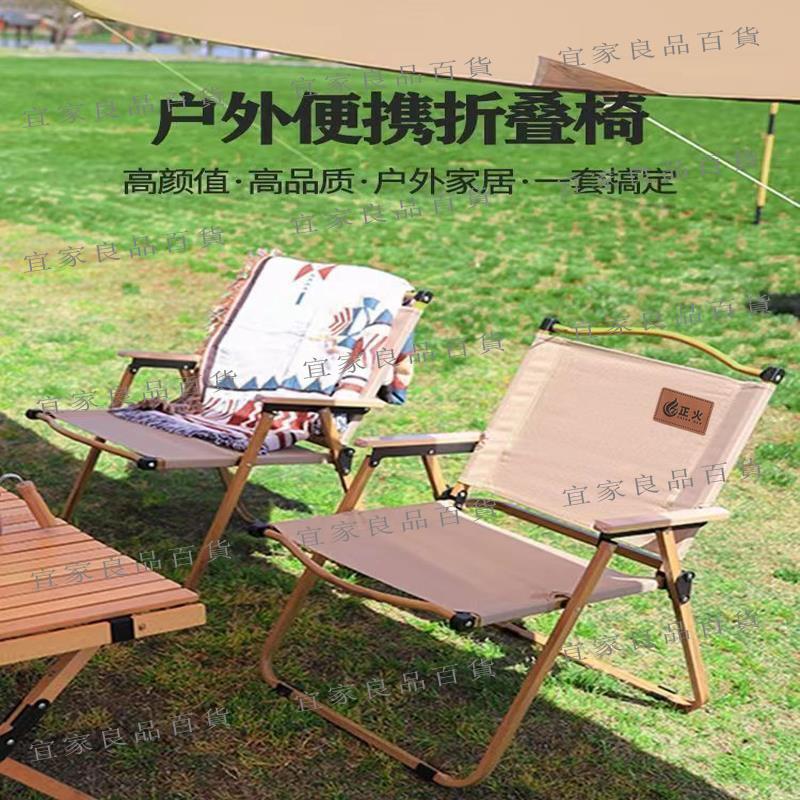 【宜家良品百貨】【公司貨】露營椅 躺椅 折疊椅 折疊躺椅 月亮椅 釣魚椅 沙灘椅 戶外折疊椅 克米特椅 野餐椅 便攜桌椅