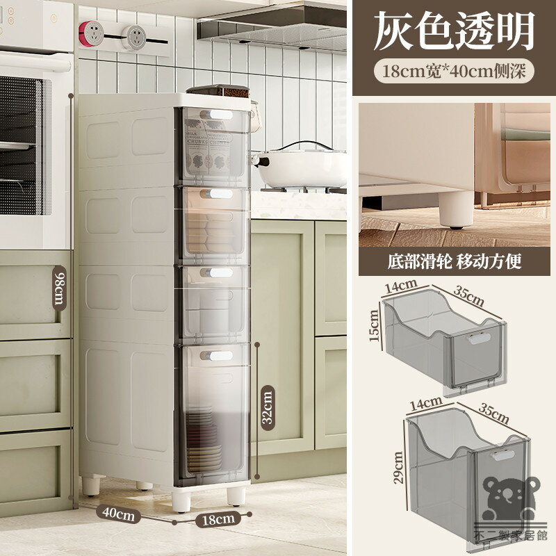 公司貨 可開發票 免運 【透明夾縫收納櫃 宅配免運】抽屜式儲物櫃 衛生間縫隙儲物柜 廚房邊柜 超窄置物架 多層分區置物櫃 大容量收納櫃工廠現貨直銷 店長推薦 全館八折 售後保障 5h926 0