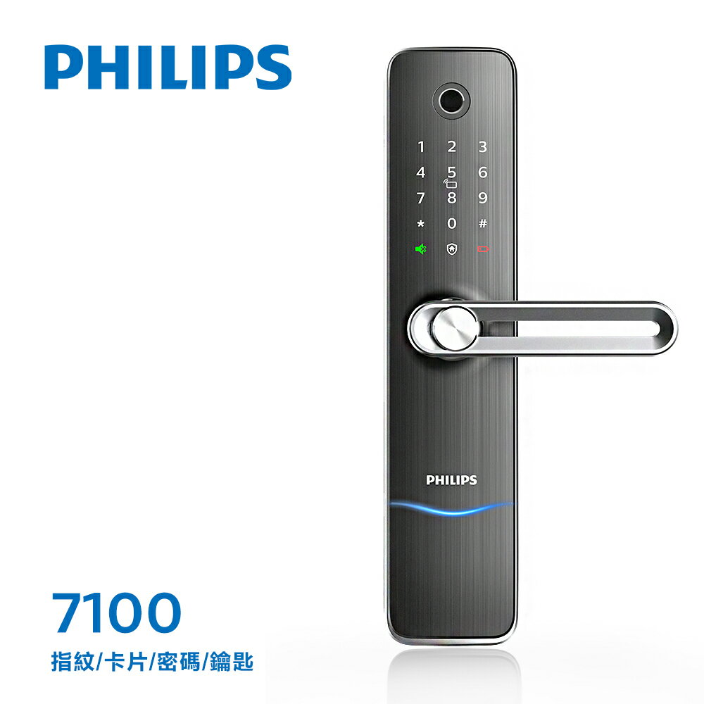 PHILIPS 飛利浦 7100熱感應觸控指紋/卡片/密碼/鑰匙 智能電子鎖/門鎖(附基本安裝) 珍珠銀
