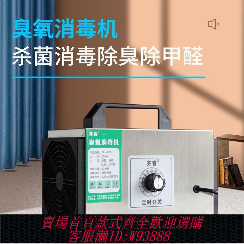臭氧發生器臭氧消毒機家用除臭殺菌消毒除甲醛新房裝修臭氧機