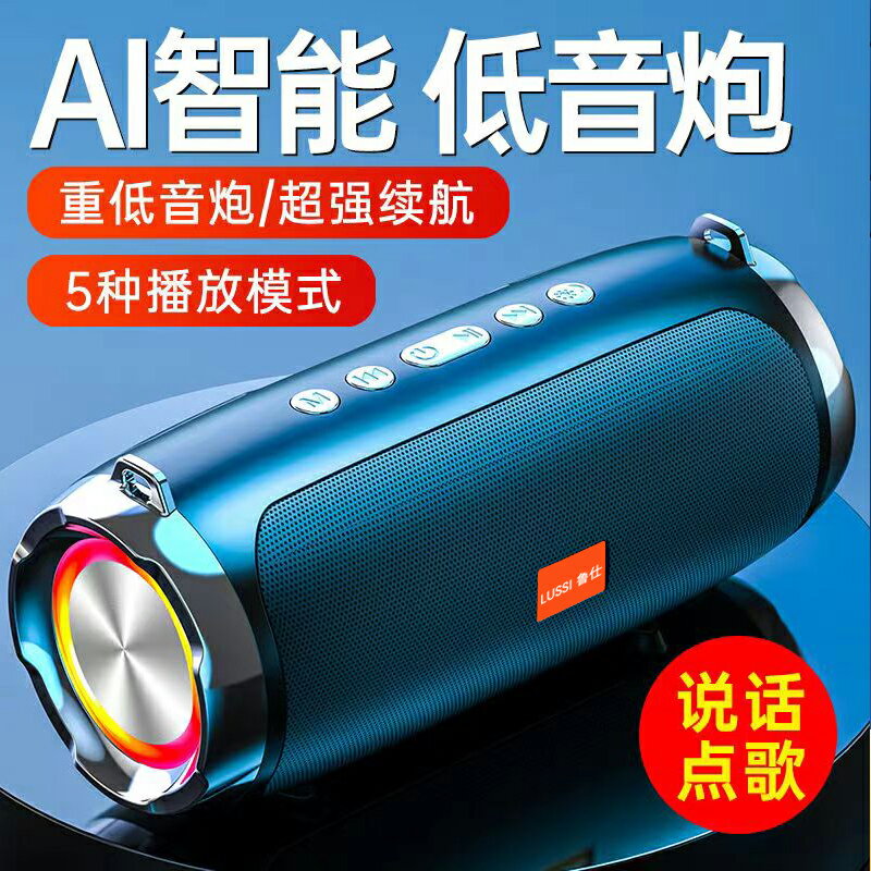 德國重炮戶外手機電腦車載音箱雙喇叭9D環繞超大聲音響