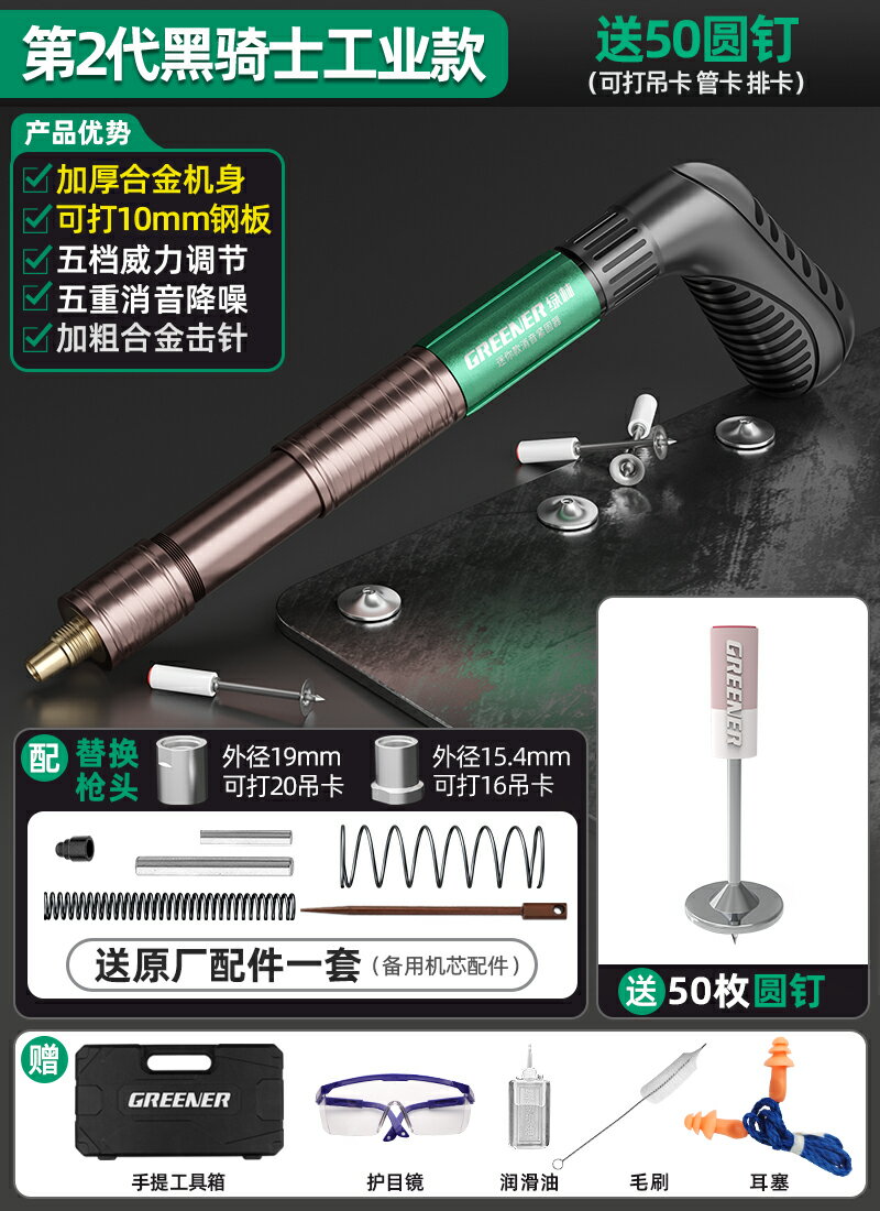 {可打統編 保固一年}綠林炮釘槍打釘神器吊頂一體專用槍混凝土鋼釘氣動釘搶迷你射釘槍 0