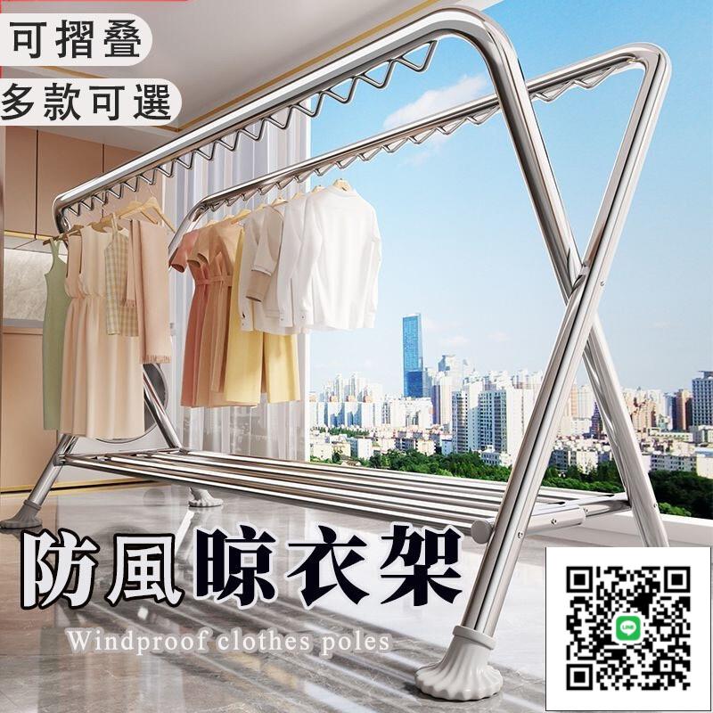 【免運】防風衣架 伸縮曬衣架 晾衣桿 X型曬衣 落地折疊曬衣架 不鏽鋼衣架 加長不鏽鋼免安裝衣架 晾