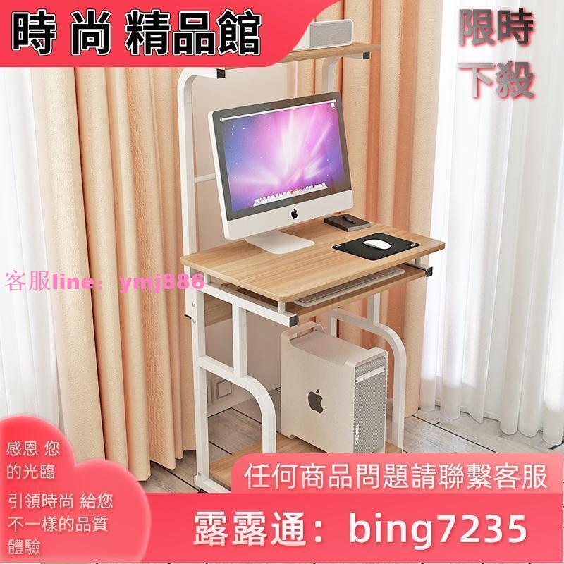 簡易臺式電腦桌60cm長40寬帶鍵盤小桌子經濟型小桌迷你書桌省空間
