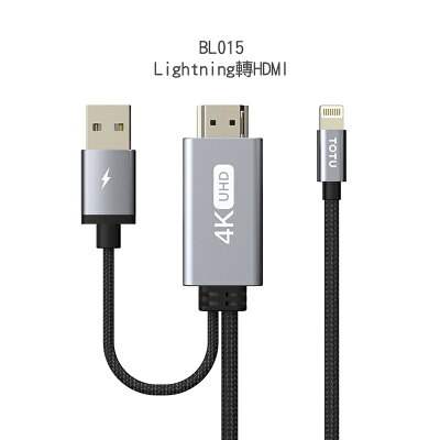 TOTU 拓途 極速系列快充同屏線轉HDMI BPD007 BL015【APP享6%回饋】