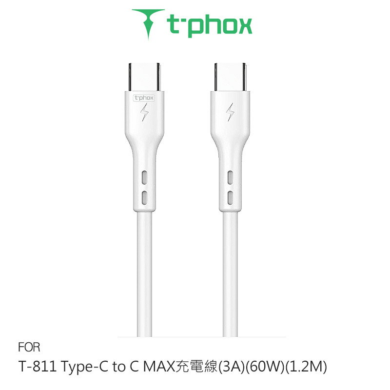 t-phox T-811 Type-C to C MAX充電線(3A)(60W)(1.2M) 傳輸線 快充線
