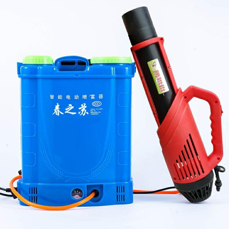 【九折】噴霧器 電動噴霧器打農藥機送風筒農用高壓防疫消毒可調速鋰電池迷彌霧機