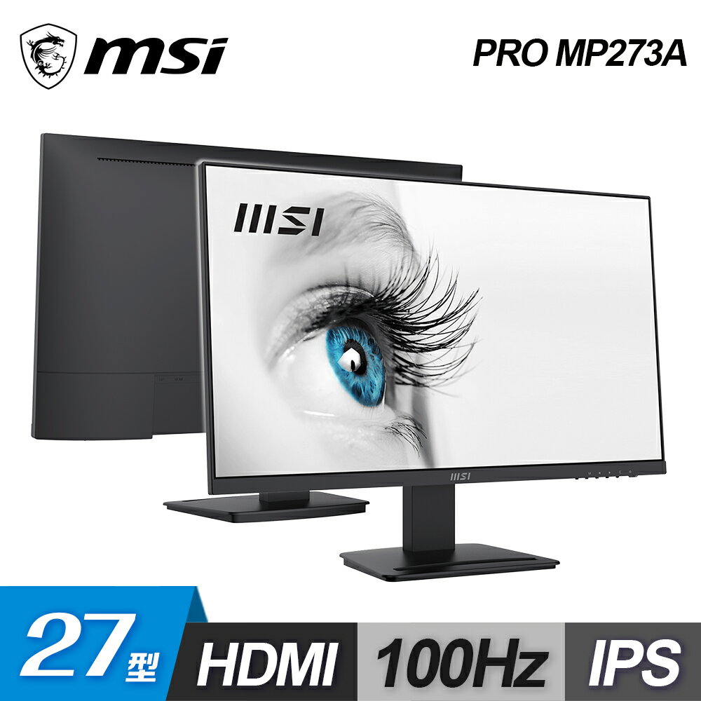 【MSI 微星】PRO MP273A 27型 電腦螢幕【三井3C】