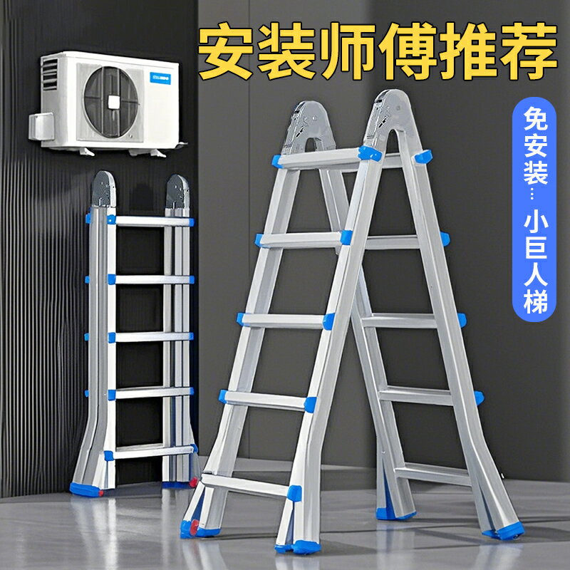 【臺灣公司 可開發票】小巨人梯子家用便攜折疊多功能加厚鋁合金人字梯升降梯