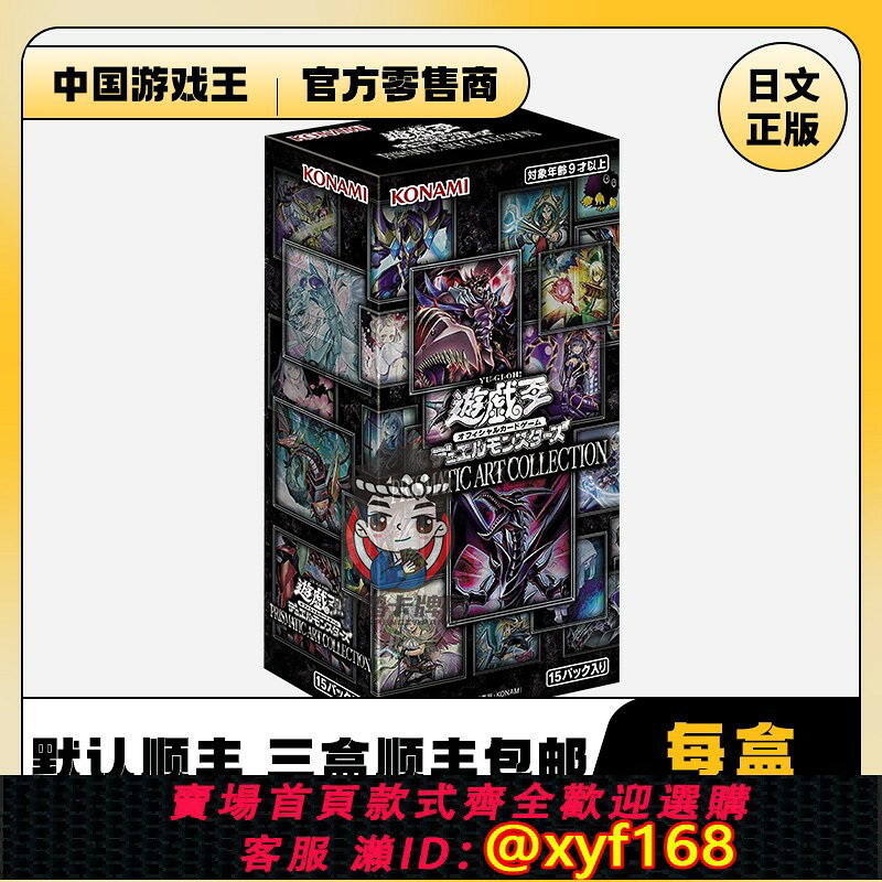 {台灣公司貨 可打統編}遊戲王 PAC1日文 異畫鏡碎收藏包 補充包 港日同廠 日版原盒 原箱