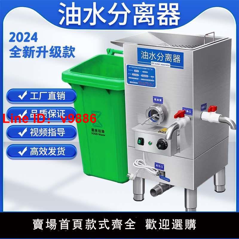 【臺灣公司 超低價】火鍋串串店不銹鋼隔油池廚房油水分離器過濾器小型餐飲廚房一體機