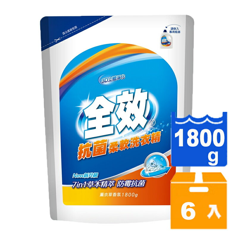 毛寶 全效抗菌柔軟洗衣精 補充包 1800g (6包)/箱【康鄰超市】