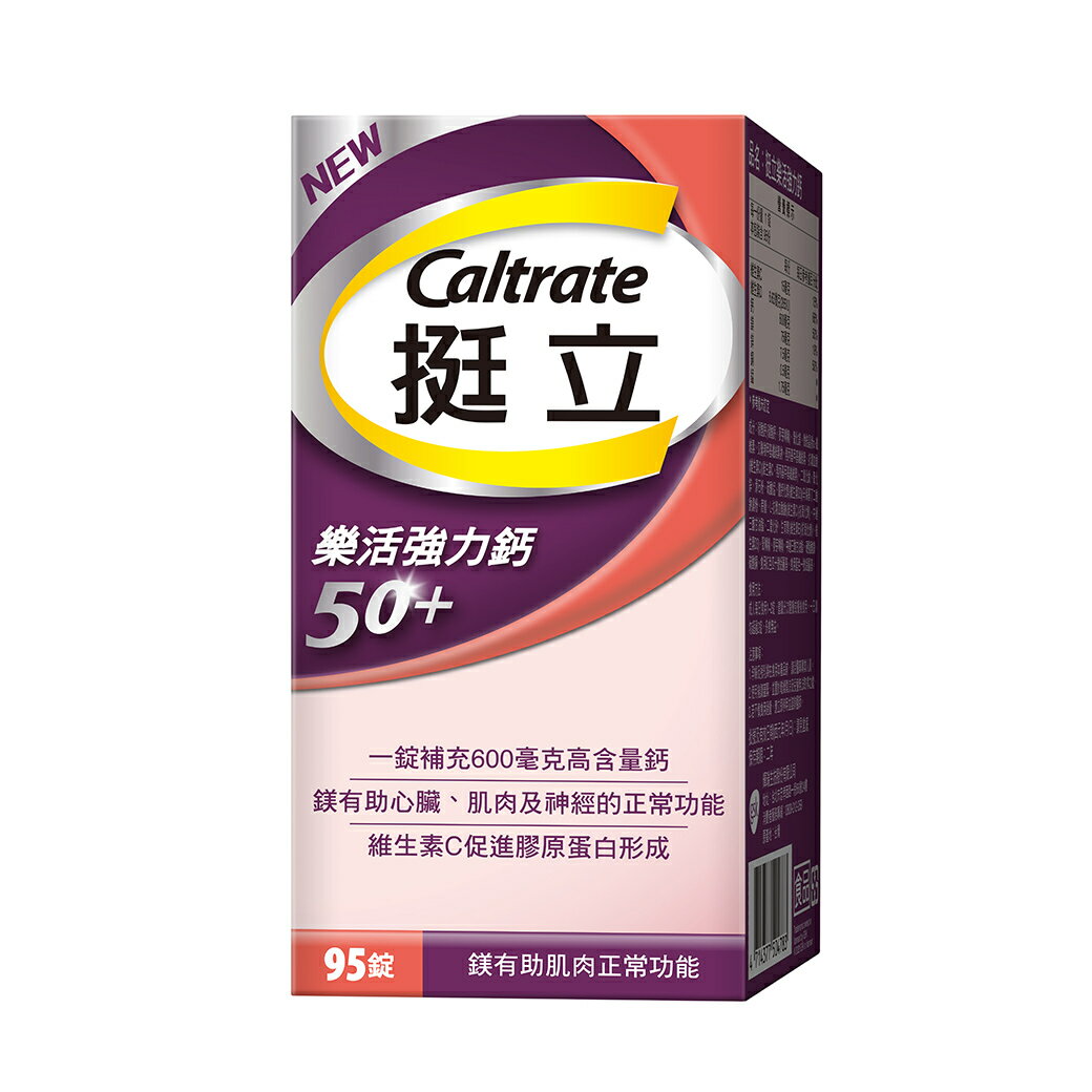 挺立 樂活強力鈣 (95錠/罐)【杏一】