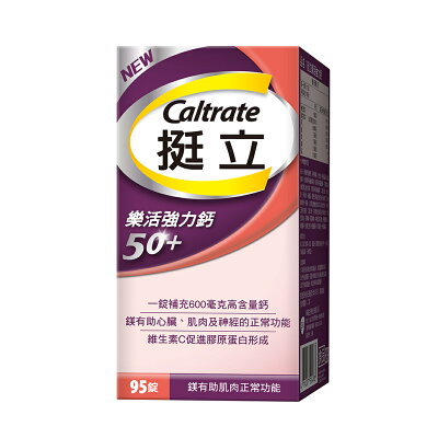 挺立 樂活強力鈣 (95錠/罐)【杏一】