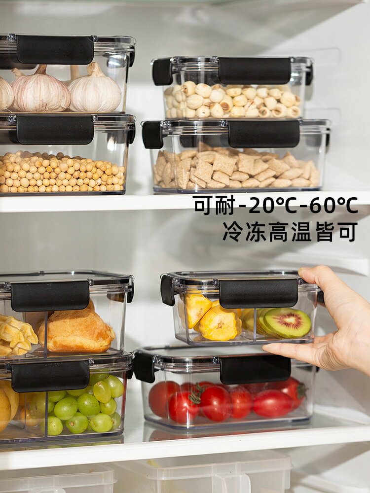 摩登主婦保鮮盒冰箱專用食品級密封收納盒便攜分隔飯盒水果便當盒