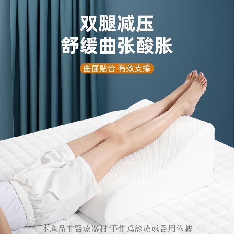 靜脈曲張墊腿枕下肢抬高墊睡覺墊腳枕美腿枕骨折抬腳神器