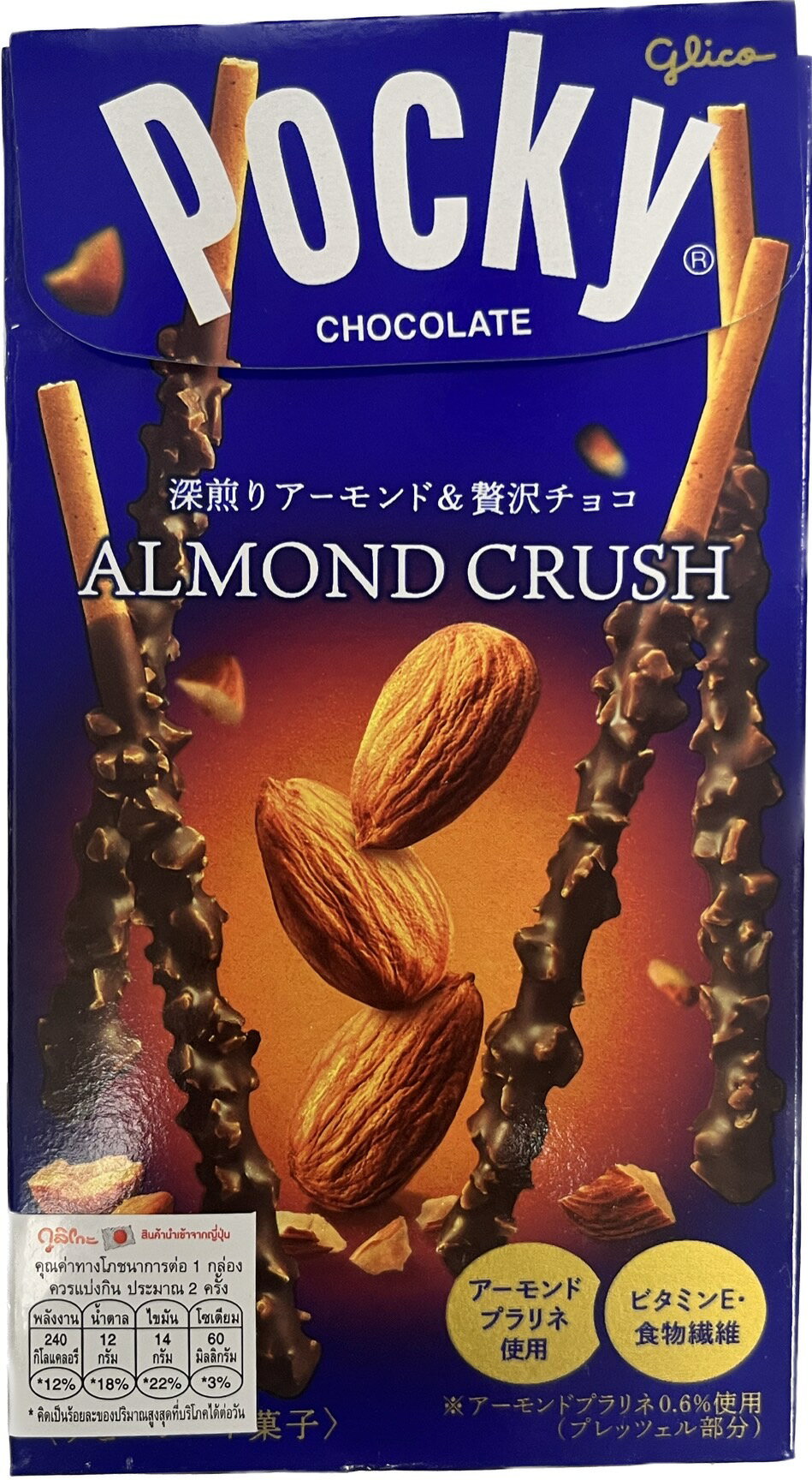 泰國pocky棒 藍莓口味 巧克力杏仁口味