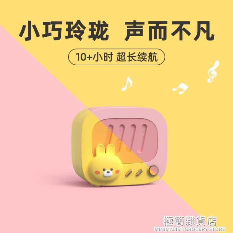 奇悅藍芽音箱大音量迷你小音響超重低音炮家用車載便攜式微信收款【摩可美家】