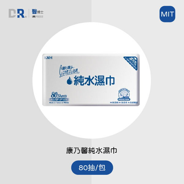 【醫博士】康乃馨純水濕巾-超厚補充包(80抽*12包/箱)