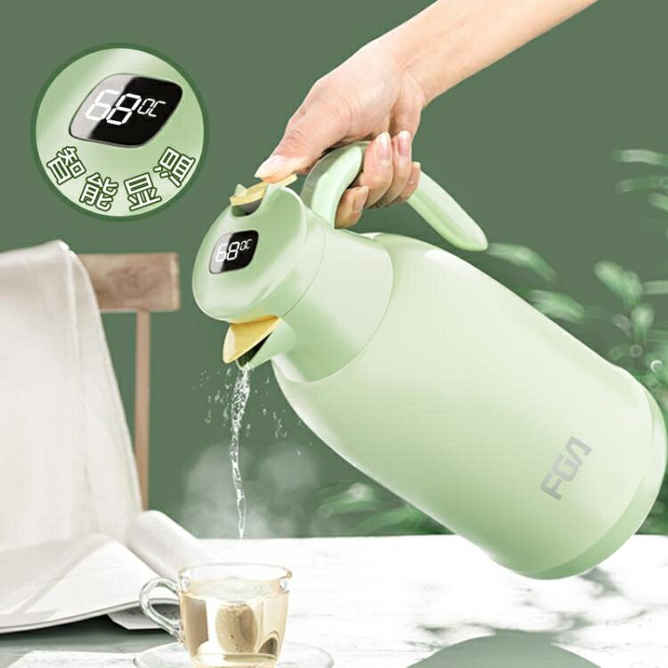 保溫水壺 富光智能保溫水壺家用熱水瓶玻璃內膽開水瓶大容量便攜暖瓶