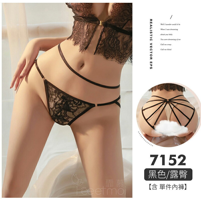 情趣內褲 造型露臀內褲 7152 黑色 女內褲【本商品含有兒少不宜內容】