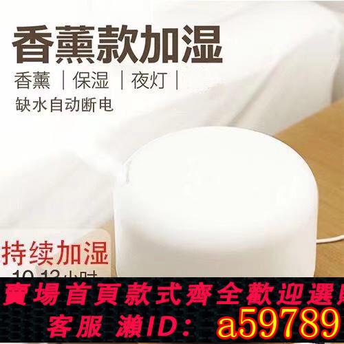 【臺灣公司 可打統編】智慧空氣加濕器臥室家用香薰燈大容量夜燈持久噴霧空調補水儀